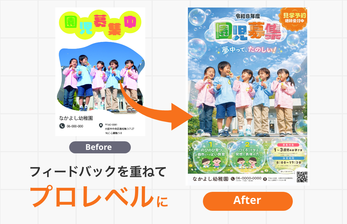 デザイナー職のポスター課題