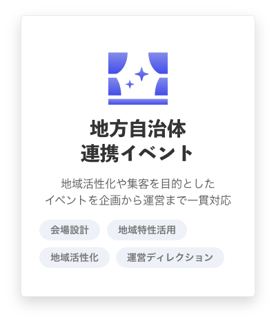 サービスイメージ01