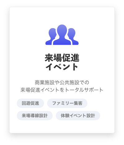 サービスイメージ03