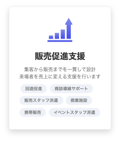 サービスイメージ06